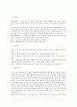 우리말 우리글 - 비 오는 날과 무진기행 그리고 손창섭 김승옥 9페이지