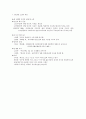 우리말 우리글 - 비 오는 날과 무진기행 그리고 손창섭 김승옥 11페이지