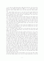 우리말 우리글  - 세한도 가는 길 이승훈 7페이지