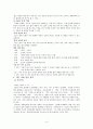 우리말 우리글  - 세한도 가는 길 이승훈 8페이지
