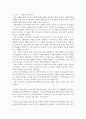 한국 신화에 대한 레포트 2페이지
