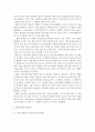 한국 신화에 대한 레포트 3페이지