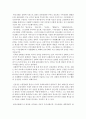 한국 신화에 대한 레포트 4페이지