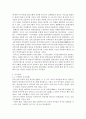 한국 신화에 대한 레포트 7페이지