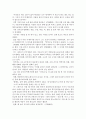 한국 신화에 대한 레포트 8페이지
