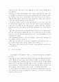 한국 신화에 대한 레포트 9페이지