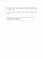한국 신화에 대한 레포트 11페이지