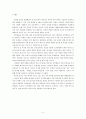 현대목회와 리더십 - 리더십의 정의 유형 역할 이해 특징 개발 2페이지
