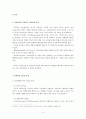 현대목회와 리더십 - 리더십의 정의 유형 역할 이해 특징 개발 3페이지