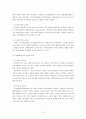 현대목회와 리더십 - 리더십의 정의 유형 역할 이해 특징 개발 4페이지