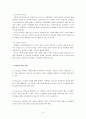 현대목회와 리더십 - 리더십의 정의 유형 역할 이해 특징 개발 5페이지