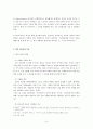 현대목회와 리더십 - 리더십의 정의 유형 역할 이해 특징 개발 6페이지