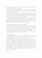 현대목회와 리더십 - 리더십의 정의 유형 역할 이해 특징 개발 9페이지