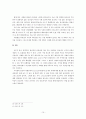 현대목회와 리더십 - 리더십의 정의 유형 역할 이해 특징 개발 10페이지