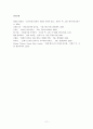 현대목회와 리더십 - 리더십의 정의 유형 역할 이해 특징 개발 11페이지