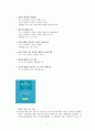 월간 한울 - 잡지 창간기획 디지털시대의 출판잡지 8페이지