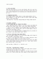 디지털시대의 출판잡지 - 시나브로 모르는 사이에 조금씩 조금씩 6페이지