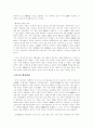경극 - 북경 오페라 유래  형성배경 형성과정 4페이지