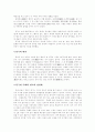경극 - 북경 오페라 유래  형성배경 형성과정 5페이지