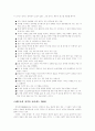 경극 - 북경 오페라 유래  형성배경 형성과정 6페이지