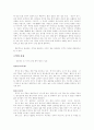 경극 - 북경 오페라 유래  형성배경 형성과정 7페이지