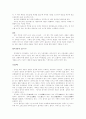 경극 - 북경 오페라 유래  형성배경 형성과정 8페이지