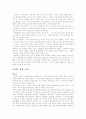 경극 - 북경 오페라 유래  형성배경 형성과정 9페이지