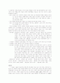 경극 - 북경 오페라 유래  형성배경 형성과정 10페이지