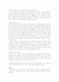 경극 - 북경 오페라 유래  형성배경 형성과정 11페이지