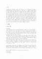 1950년대의 시대상황과 시문학 - 현대문학의 흐름 2페이지