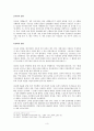 1950년대의 시대상황과 시문학 - 현대문학의 흐름 4페이지