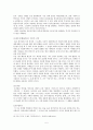 1950년대의 시대상황과 시문학 - 현대문학의 흐름 6페이지
