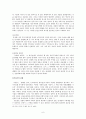 1950년대의 시대상황과 시문학 - 현대문학의 흐름 7페이지