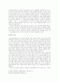 1950년대의 시대상황과 시문학 - 현대문학의 흐름 8페이지