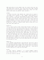 1950년대의 시대상황과 시문학 - 현대문학의 흐름 9페이지