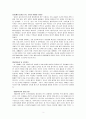 1930~45년의 시대상황과 시문학  -  시대 개관 시문학 4페이지