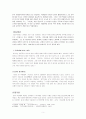 1930~45년의 시대상황과 시문학  -  시대 개관 시문학 6페이지