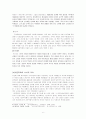 1930~45년의 시대상황과 시문학  -  시대 개관 시문학 7페이지