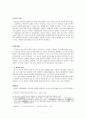 1930~45년의 시대상황과 시문학  -  시대 개관 시문학 8페이지