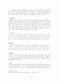 1930~45년의 시대상황과 시문학  -  시대 개관 시문학 11페이지