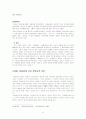 1930~45년의 시대상황과 시문학  -  시대 개관 시문학 12페이지