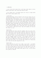 국어에 대하여 - 특성 훈민정음은 모든 백성이 사용하였는가 발표와 토론의 방법 동양적 인간관 정보사회의 문화양식 2페이지