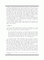 고은의 갯비나리를 중심으로 - 대한민국 근현대사의 타고난 목격자 고은 7페이지