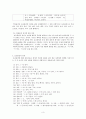 국어학개론  -   보조용언 4페이지
