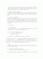 국어학개론  -   보조용언 7페이지