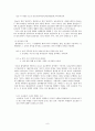 국어학개론  -   보조용언 9페이지