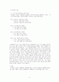 국어학개론  -   보조용언 10페이지