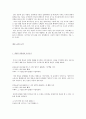 삶과 글쓰기 - 글쓰기 백신 2페이지