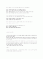 삶과 글쓰기 - 글쓰기 백신 5페이지