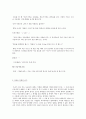 삶과 글쓰기 - 글쓰기 백신 8페이지